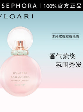 宝格丽沐光玫香发香喷雾