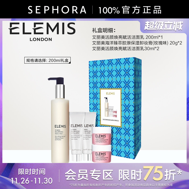 洁面乳Elemis/艾丽美赋活