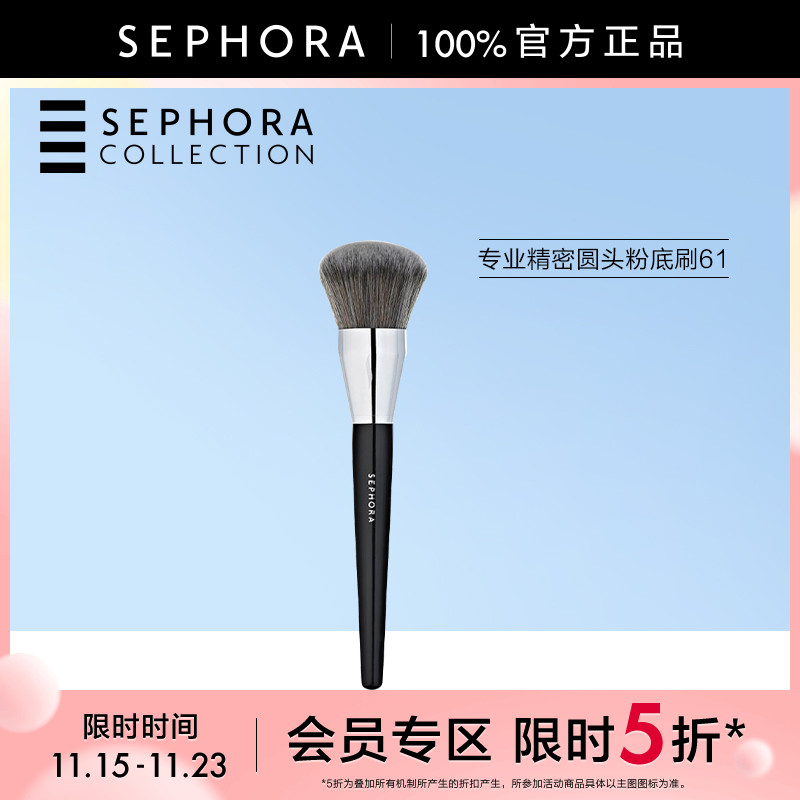 丝芙兰 官方旗舰店 正品保证