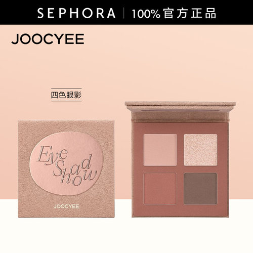 Joocyee/酵色四色眼影盘
