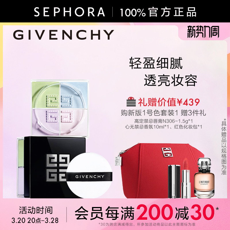 Givenchy/ϣĹɢƹͶױɢ۲ױ覴ʵ1280Ԫ,ۺ256/