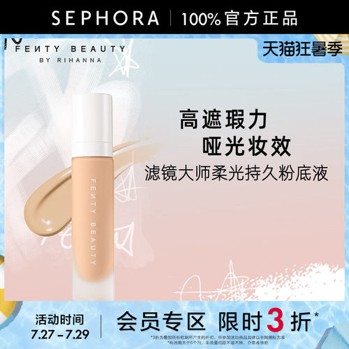 FentyBeauty柔光持久粉底液