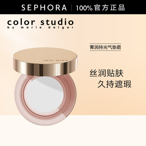 室菁润持光气垫霜持久遮瑕版