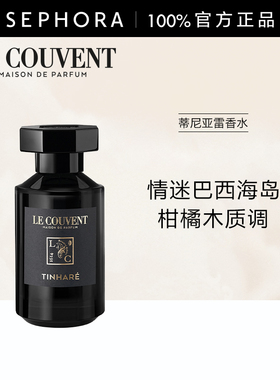 LE COUVENT/洛蔻芳城市探游系列—蒂尼亚雷香水柑橘木质官方正品