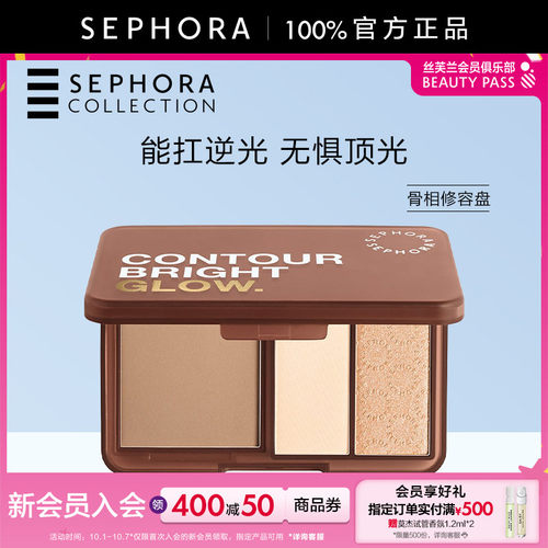 Sephora/丝芙兰骨相修容盘
