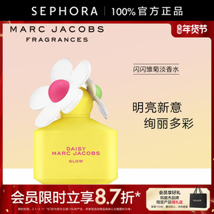 Marc Jacobs/莫杰闪闪雏菊淡香水( 雏菊造型系列)官方正品