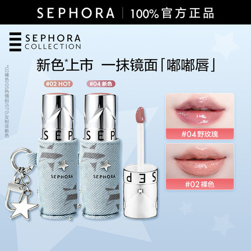 丰盈蜜润唇釉GOODBAI联名系列