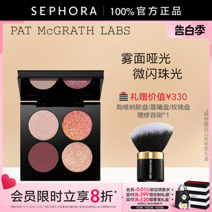 MCGRATH PAT LABS四色玫瑰盘维纳斯盘哑光细闪质地干湿两用眼影盘