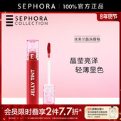 Sephora 丝芙兰晶冻唇釉质感轻盈晶莹亮泽轻薄显色不粘腻官方正品
