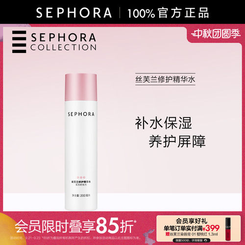 丝芙兰官方旗舰店正品保证