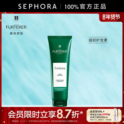 Rene Furterer/馥绿德雅强韧护发素150ml