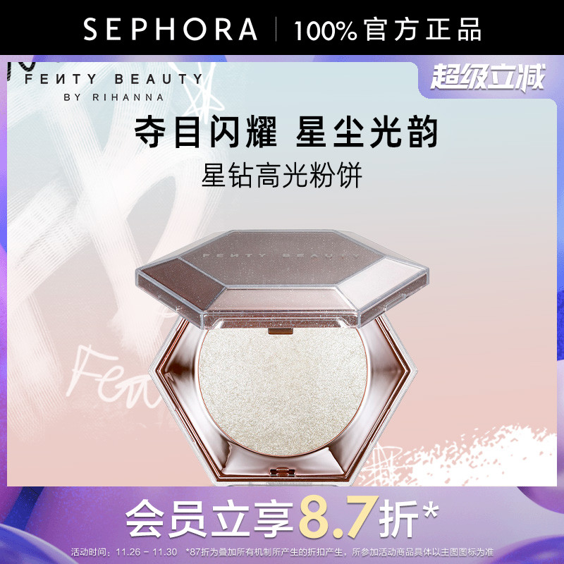 Fenty蕾哈娜星钻高光粉饼