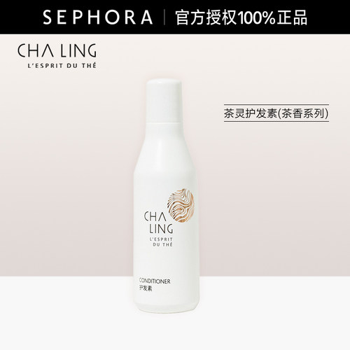 CHALING/茶灵洗护随行装