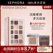 大地色眼影 娜塔莎十五色眼影盘温柔予我 情人节礼物 Natasha