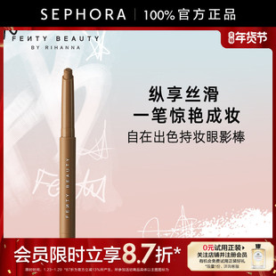Fenty Beauty蕾哈娜自在出色持妆眼影棒轻薄丝滑明眸亮彩官方正品