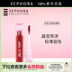 Sephora 丝芙兰晶冻唇釉质感轻盈晶莹亮泽轻薄显色不粘腻官方正品
