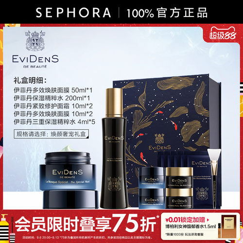EVIDENSDEBEAUTE/伊菲丹