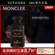 Moncler 盟可睐冰风岩兰浓香水岩兰香型辛香木质调官方正品