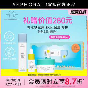 Drunk 水潤修護 修護精華露補水保濕 Elephant醉象水飽飽B5保濕