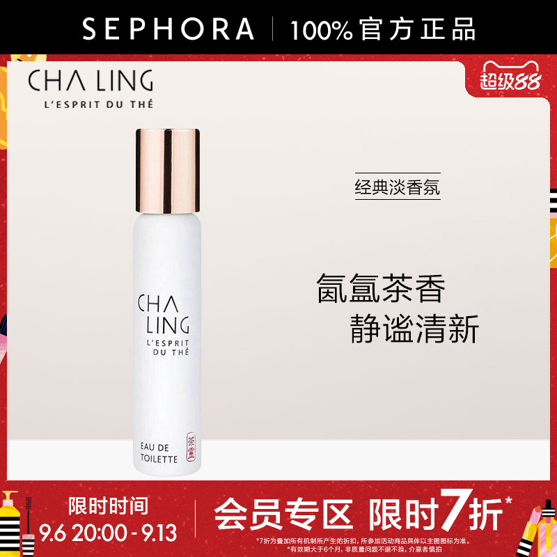 茶灵淡香水花香调自然持久留香图片