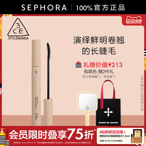 三熹玉防水纤长卷翘睫毛膏