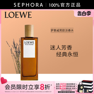 淡香水优雅柑橘馥奇调官方正品 罗意威男士 LOEWE