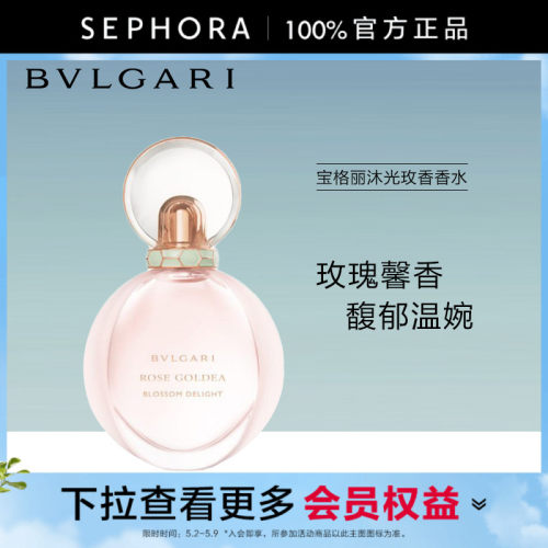 宝格丽女士香水清新花香调