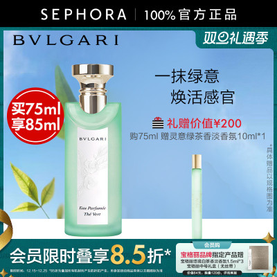 宝格丽灵意绿茶香淡香氛