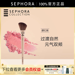 斜角刷柔软亲肤正品 丝芙兰复古系列腮红刷04 Sephora