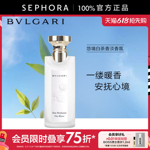 宝格丽悠境白茶香淡香氛