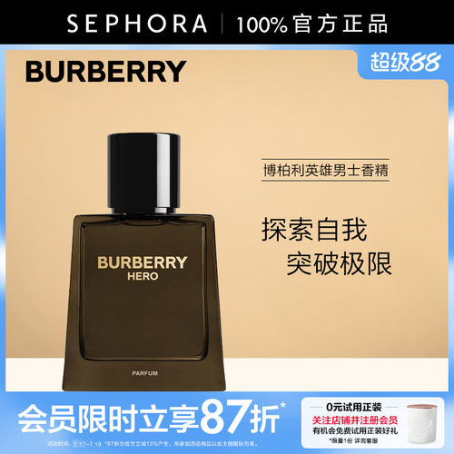 BURBERRY/博柏利英雄男士香精