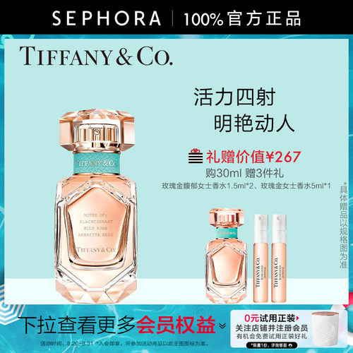 Tiffany&Co./蒂芙尼玫瑰金