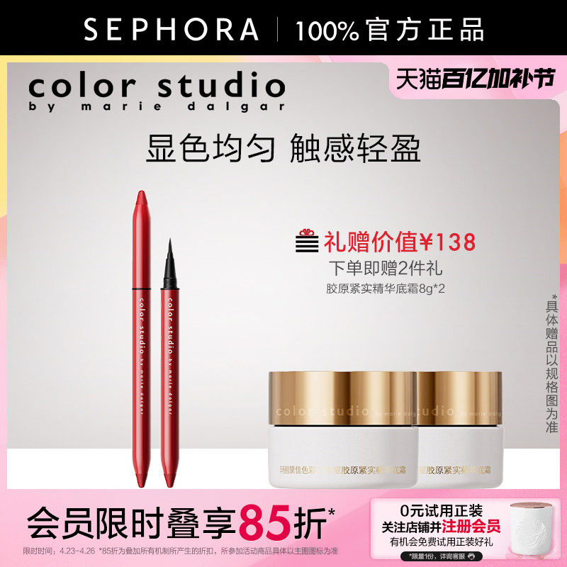 Color Studio/玛丽黛佳色彩工作室巴兹巴兹心机眼线液显色均匀