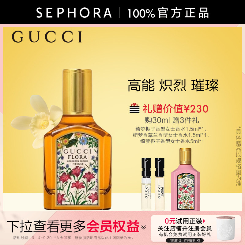 古驰绮梦馥郁香草兰香型香水图片