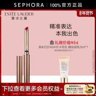 Estee Lauder/雅诗兰黛绝色真我水釉唇膏细金管唇膏官方正品