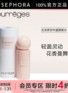 【立享4折OP】COURREGES/古未界空中曼舞香水花果香调官方正品