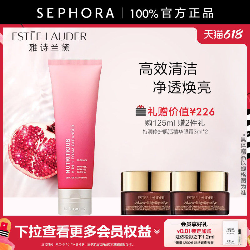 Estee Lauder/雅诗兰黛鲜活亮采二合一洁面乳清洁毛孔净透肌肤