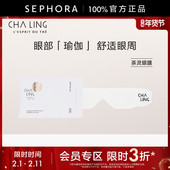 CHALING 特惠3折SM 茶灵眼膜舒适眼周