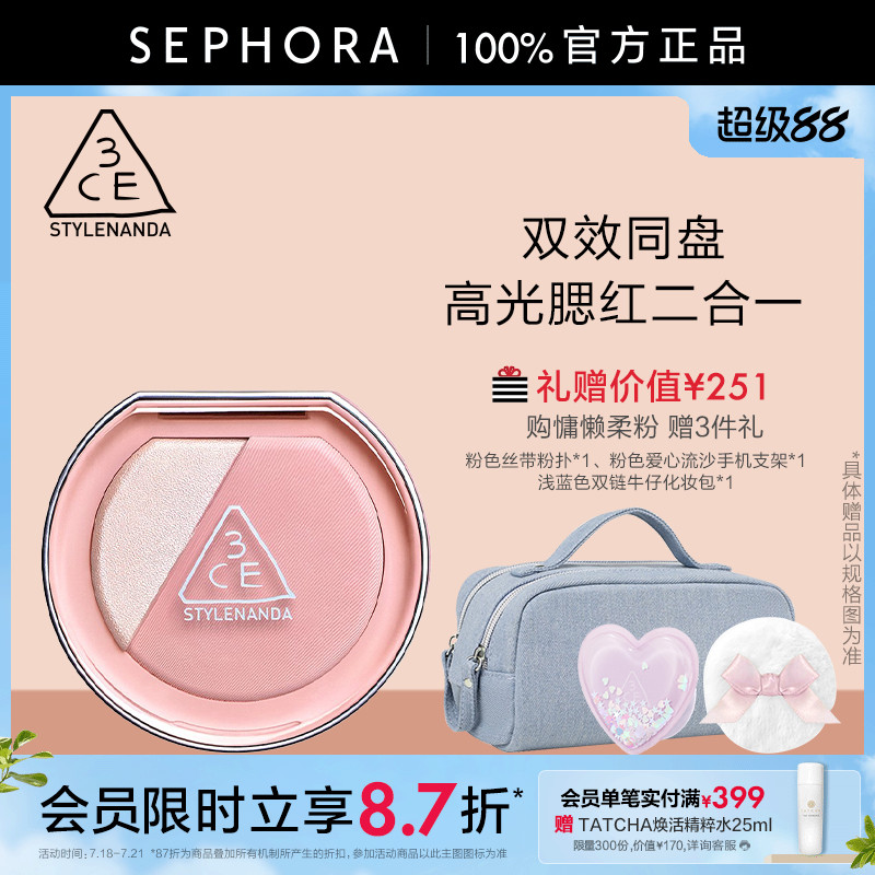 丝芙兰官方旗舰店正品保证