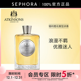 阿特金森锡利橙花浓香水清新花香调花香 ATKINSONS 特惠5折SM