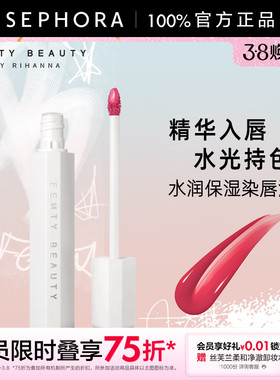 Fenty Beauty蕾哈娜水润保湿染唇液水光持色薄透持妆官方正品