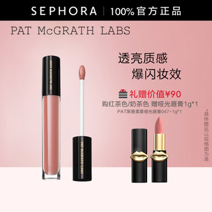 PAT MCGRATH LABS唇蜜轻盈水光质地甜美调色