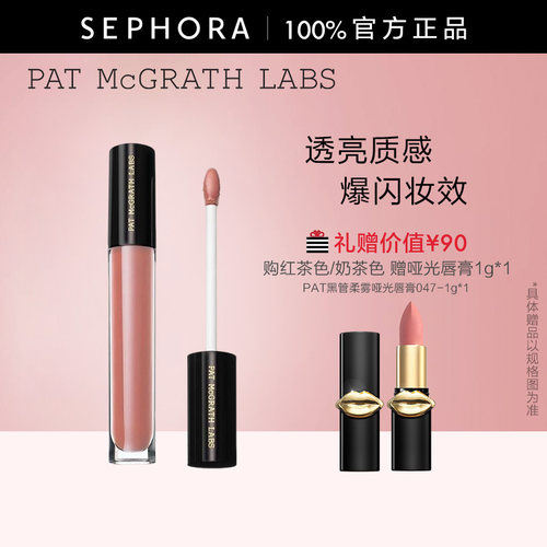 PATMCGRATHLABS唇蜜