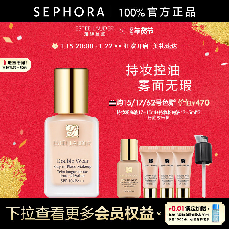 雅诗兰黛DW持妆粉底液遮瑕持妆轻薄贴肤不易暗沉卡粉浮粉防蹭