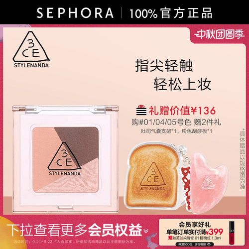 3CE/三熹玉方格眼影官方正品