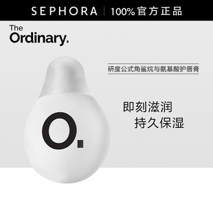 The Ordinary研度公式角鲨烷与氨基酸护唇膏轻盈不粘腻持久保湿