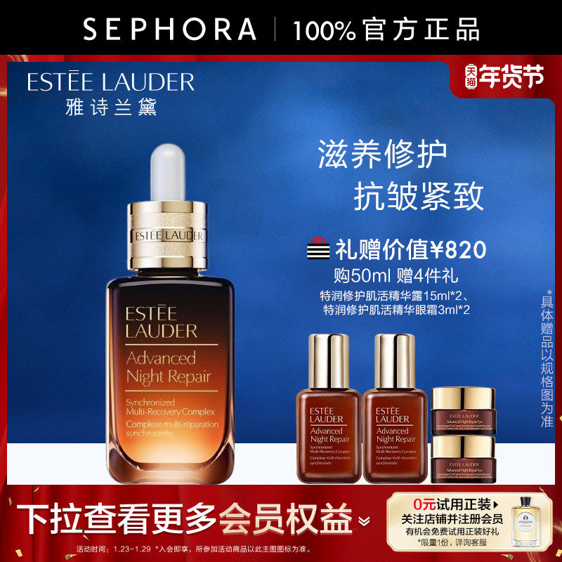 雅诗兰黛第七代小棕瓶特润肌活精华露滋养修护保湿抗皱紧致舒缓,美容护肤/美体/精油,面部护理套装,淘宝优惠券,粉丝福利购,淘宝优惠卷