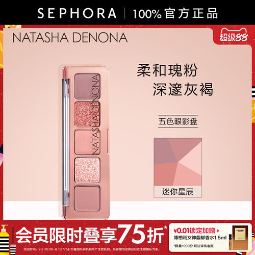 Natasha/娜塔莎五色眼影盘