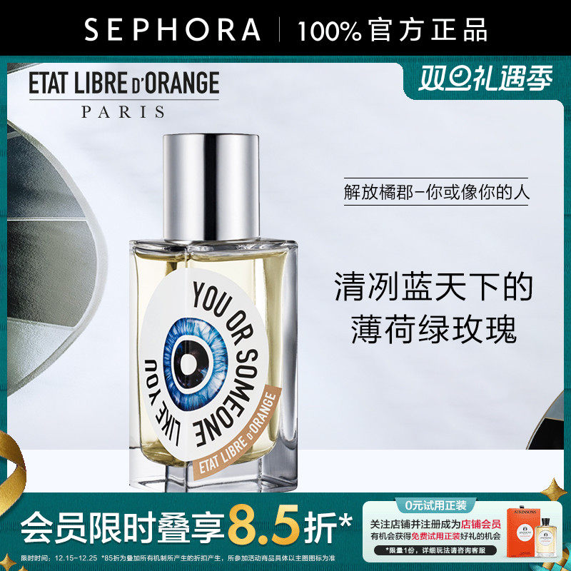 解放橘郡你或像你的人