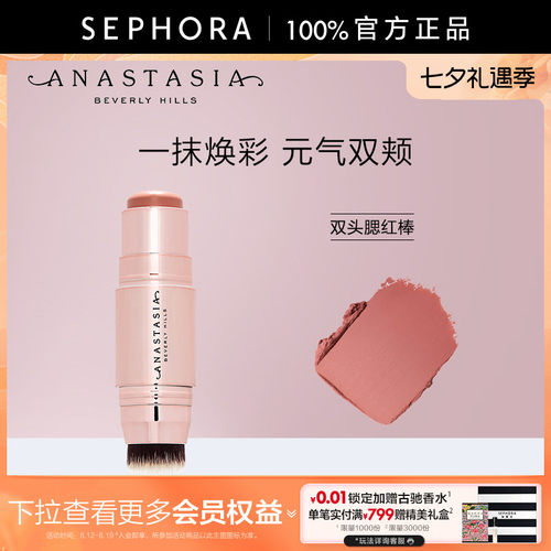 AnastasiaBeverlyHills